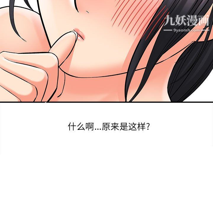 《想做你的助手》漫画 第7話