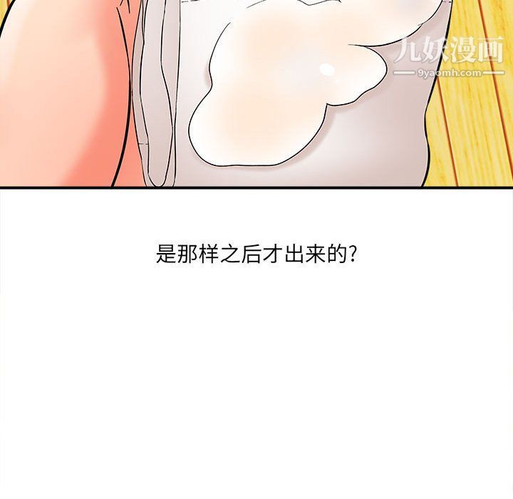 《想做你的助手》漫画 第7話