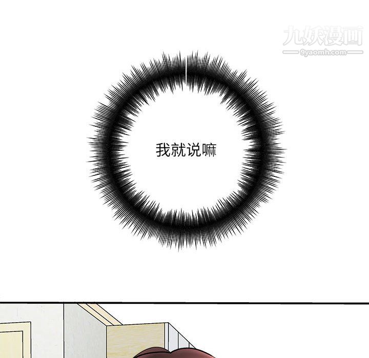 《想做你的助手》漫画 第7話