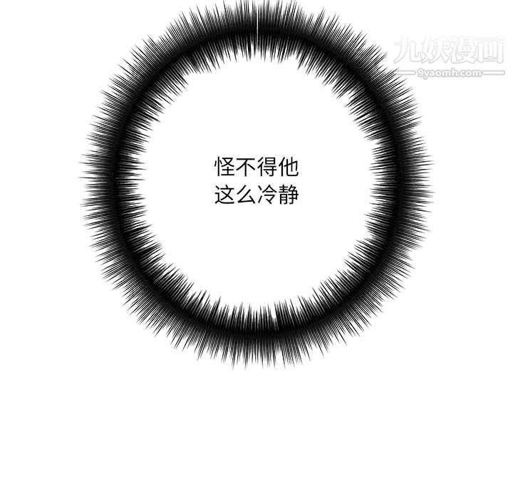 《想做你的助手》漫画 第7話