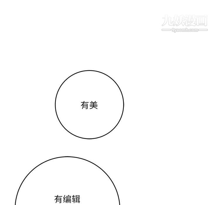 《想做你的助手》漫画 第7話