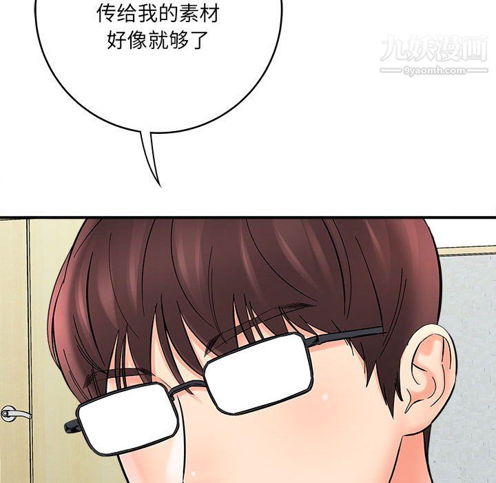 《想做你的助手》漫画 第7話