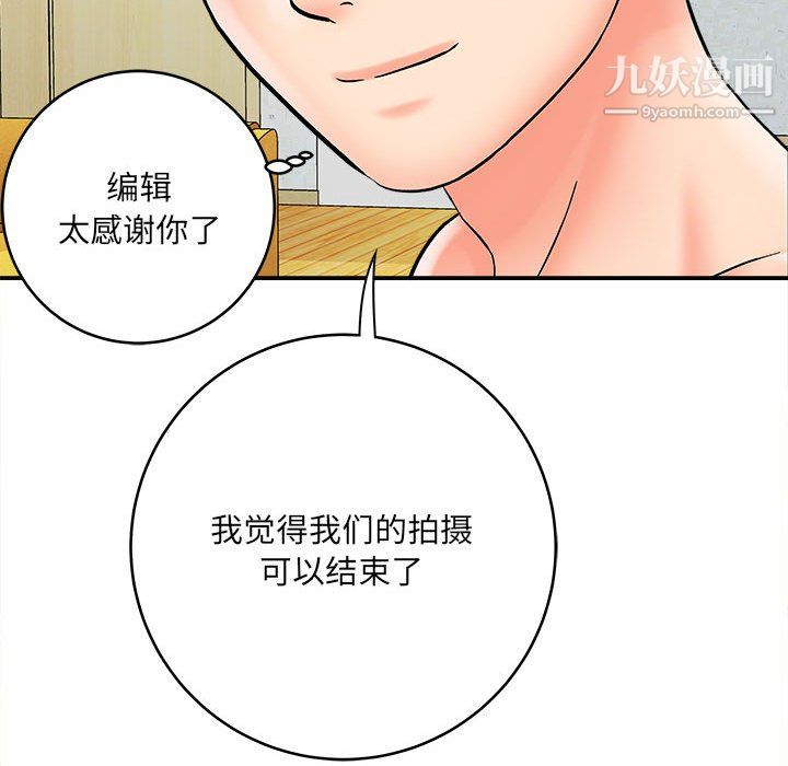 《想做你的助手》漫画 第7話