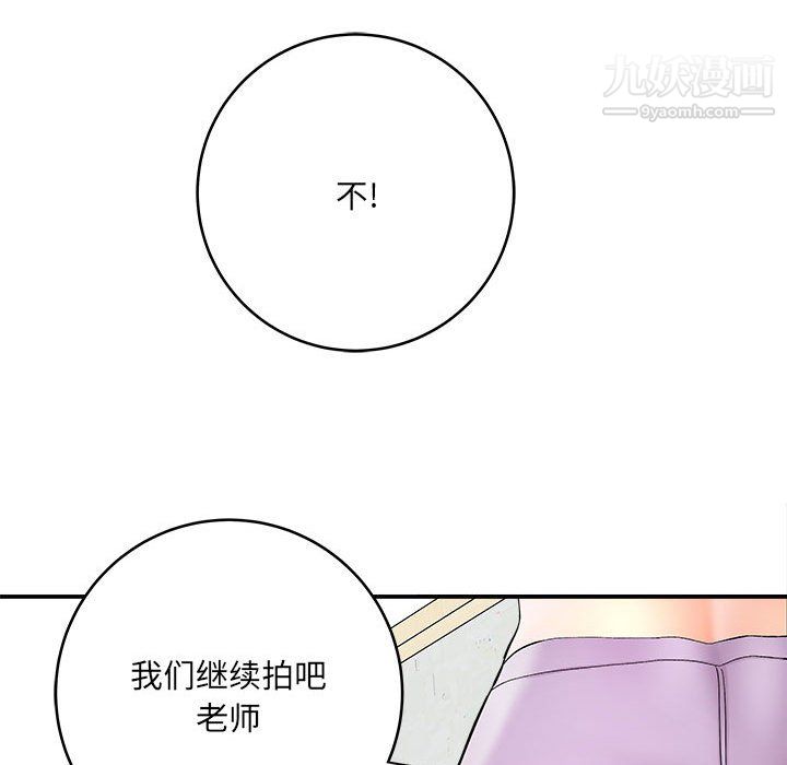 《想做你的助手》漫画 第7話