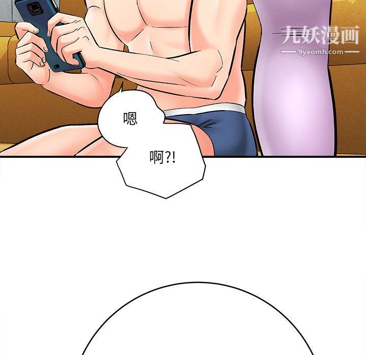 《想做你的助手》漫画 第7話