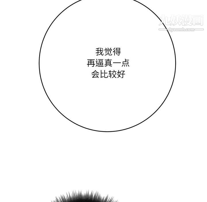 《想做你的助手》漫画 第7話