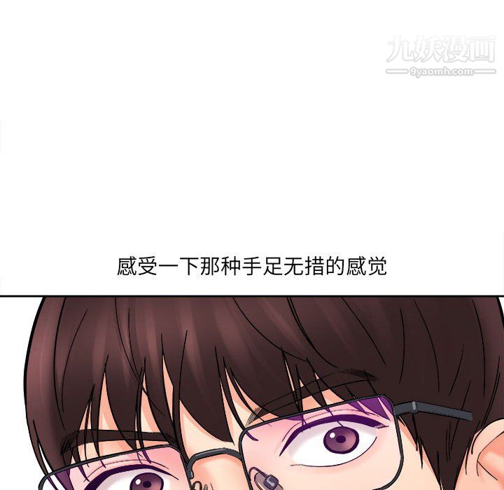 《想做你的助手》漫画 第7話