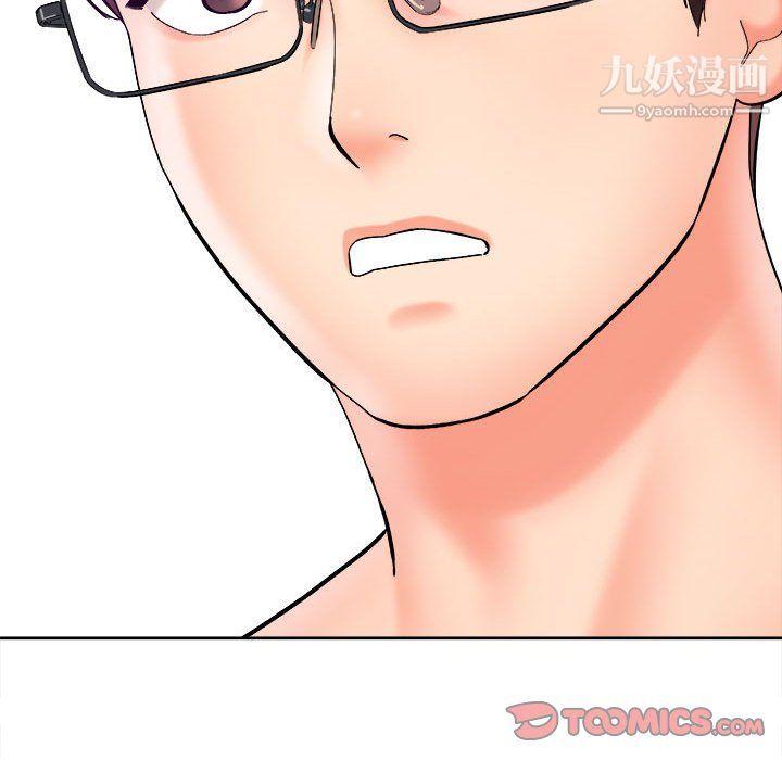 《想做你的助手》漫画 第7話