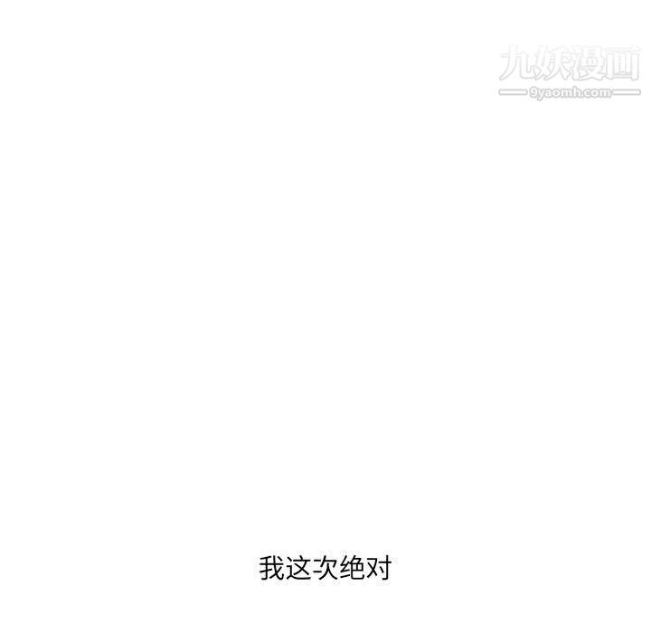 《想做你的助手》漫画 第7話