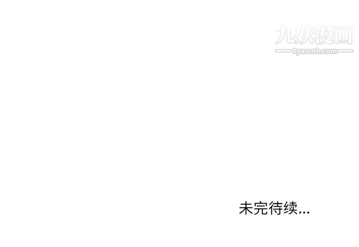 《想做你的助手》漫画 第7話