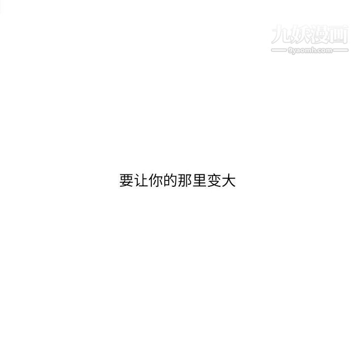 《想做你的助手》漫画 第7話
