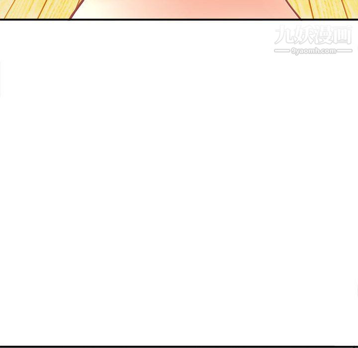 《想做你的助手》漫画 第8話