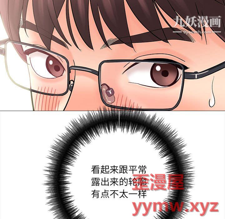 《想做你的助手》漫画 第8話