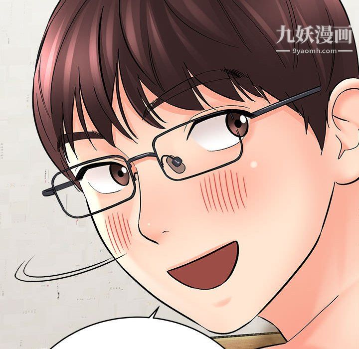 《想做你的助手》漫画 第8話