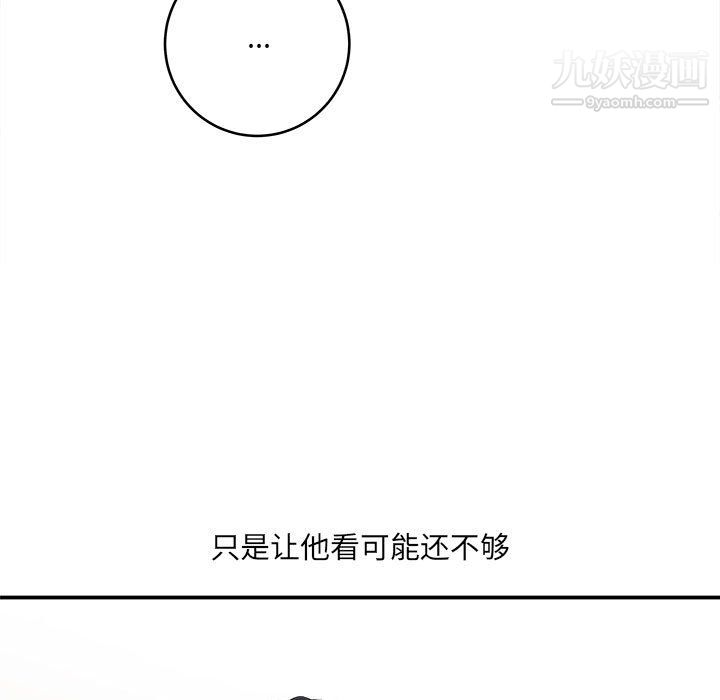 《想做你的助手》漫画 第8話
