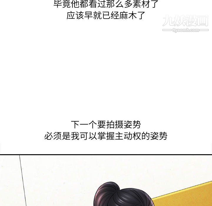 《想做你的助手》漫画 第8話
