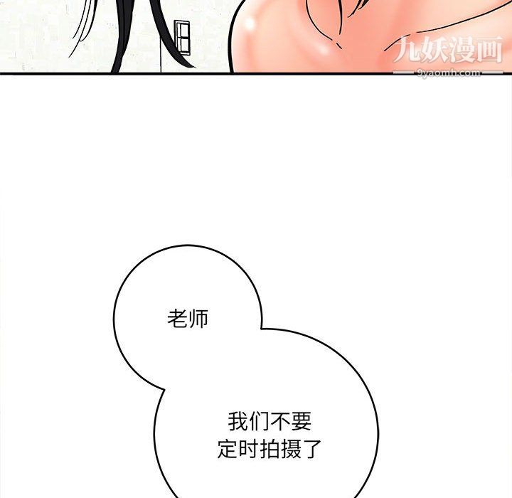 《想做你的助手》漫画 第8話