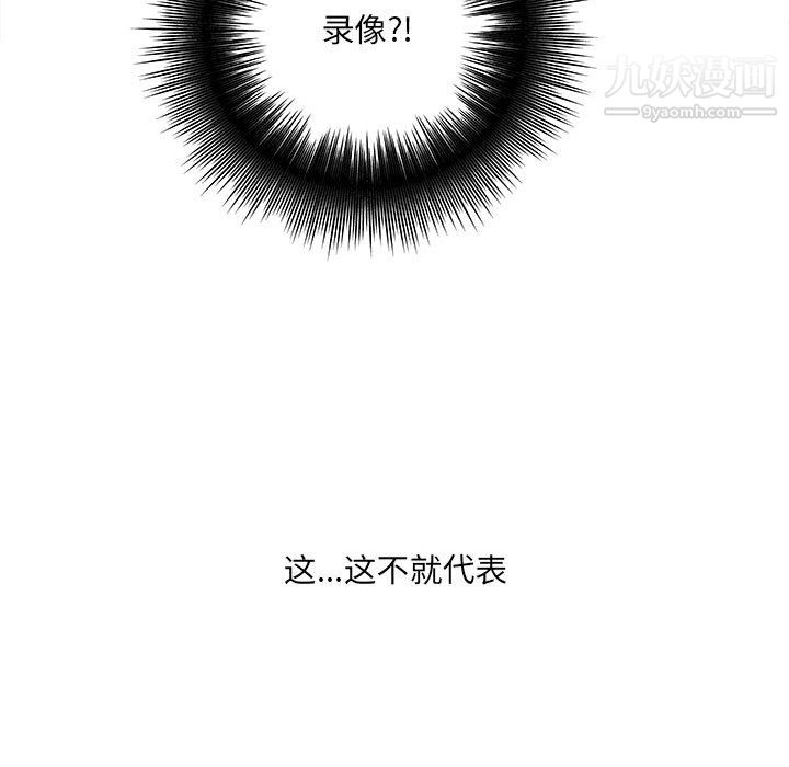 《想做你的助手》漫画 第8話