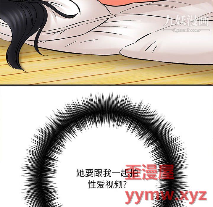 《想做你的助手》漫画 第8話