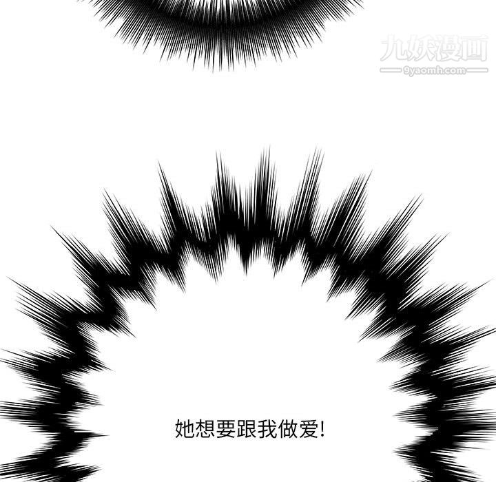 《想做你的助手》漫画 第8話