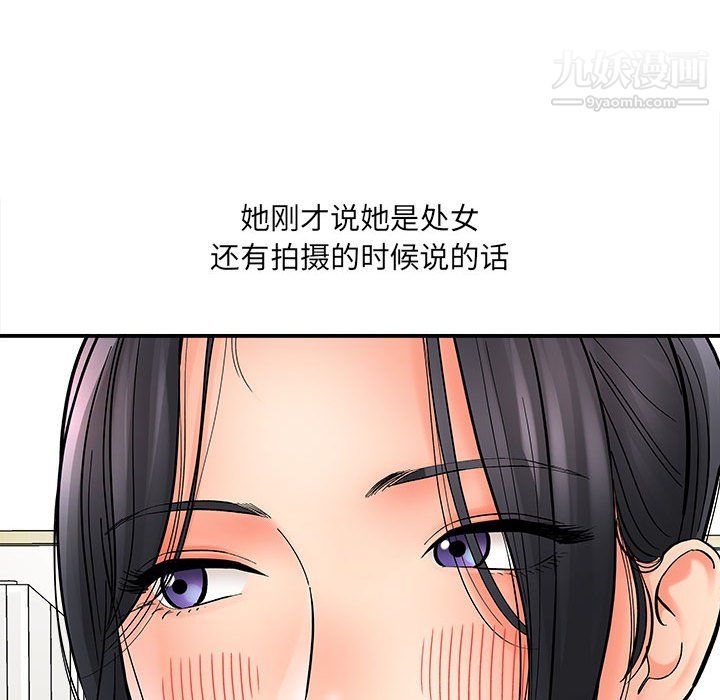 《想做你的助手》漫画 第8話