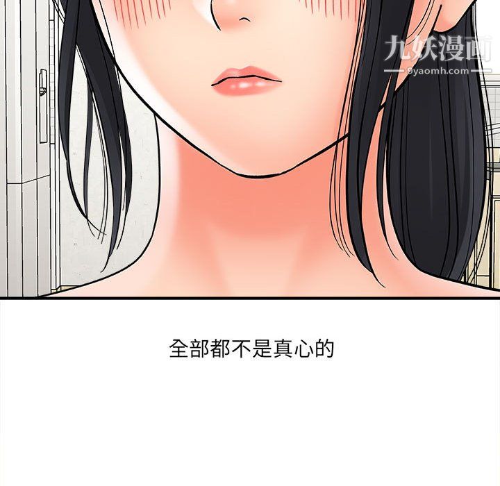 《想做你的助手》漫画 第8話