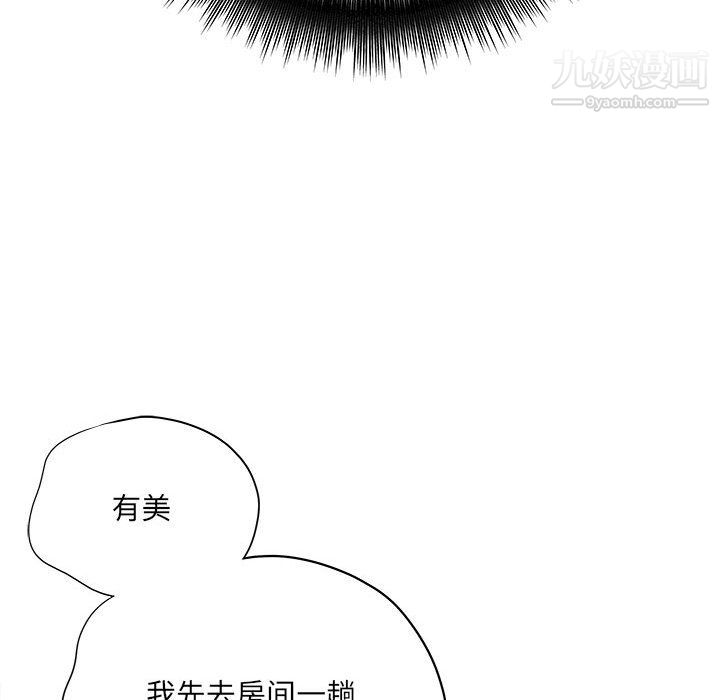 《想做你的助手》漫画 第8話