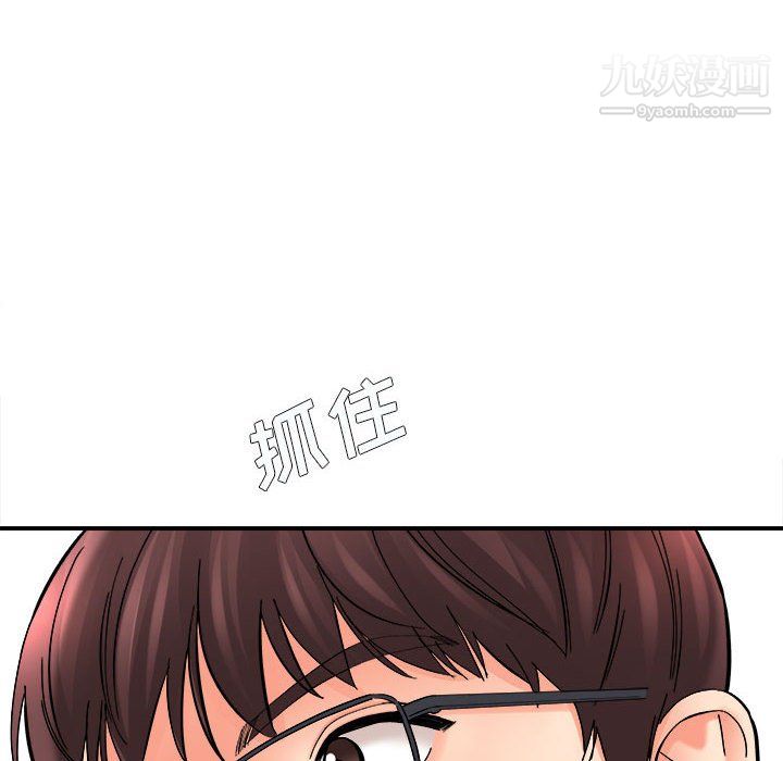 《想做你的助手》漫画 第8話