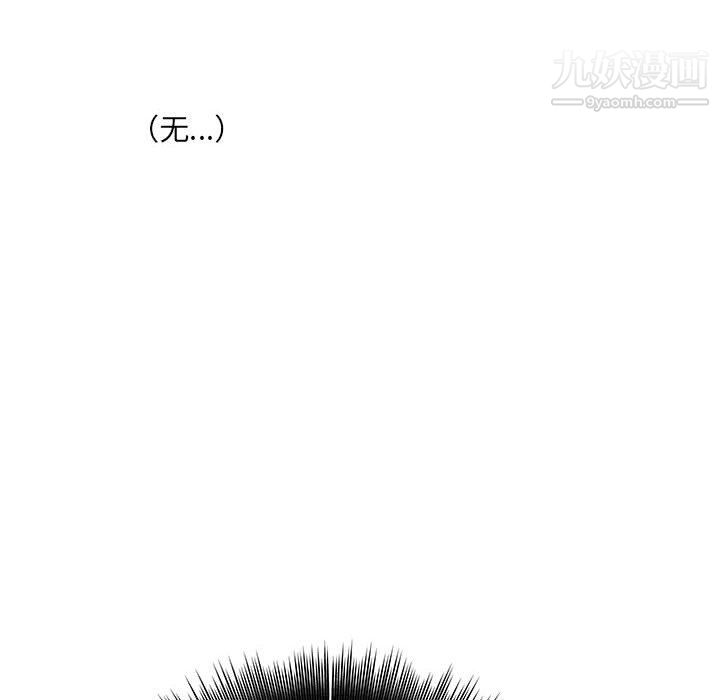 《想做你的助手》漫画 第8話