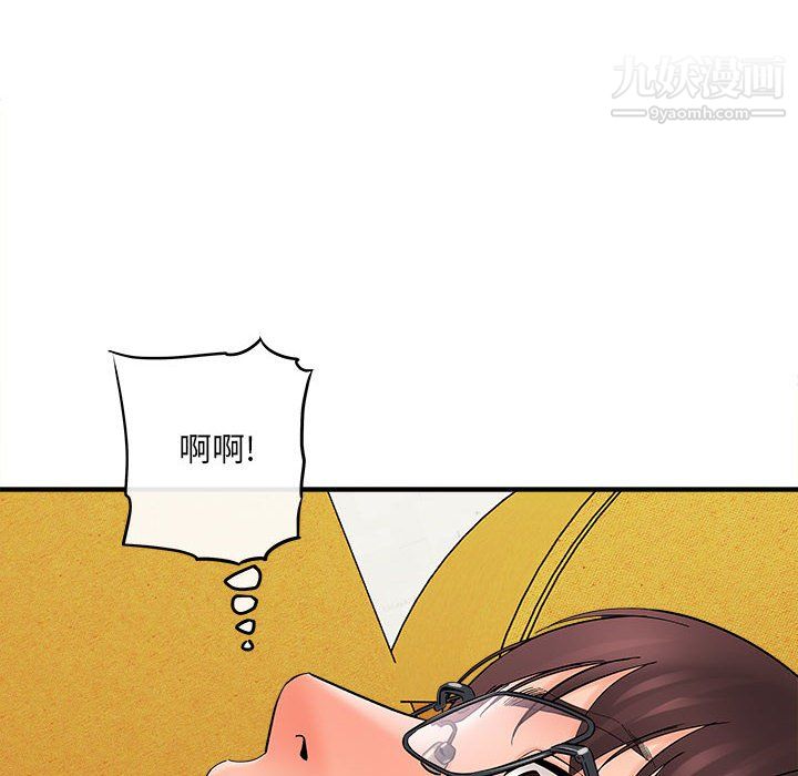 《想做你的助手》漫画 第8話
