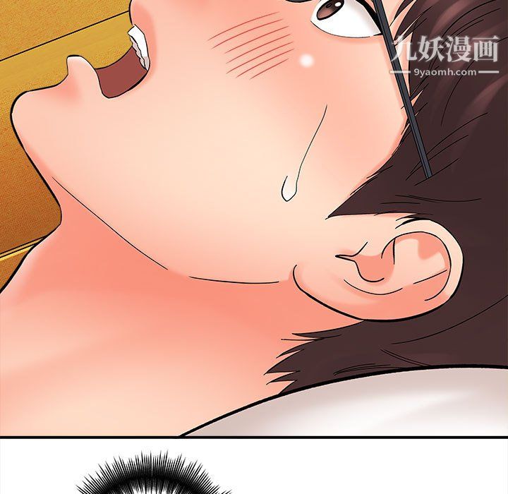《想做你的助手》漫画 第8話
