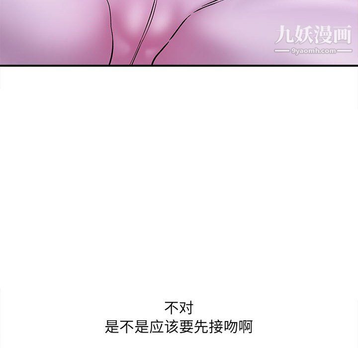 《想做你的助手》漫画 第8話
