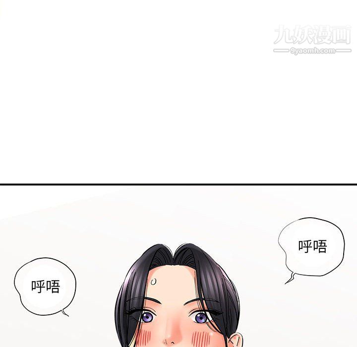 《想做你的助手》漫画 第8話