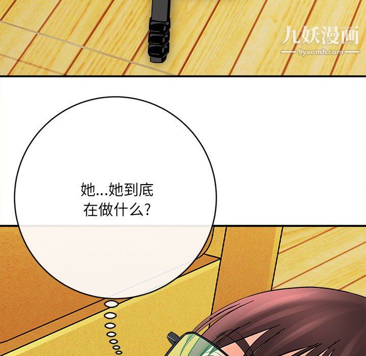 《想做你的助手》漫画 第8話