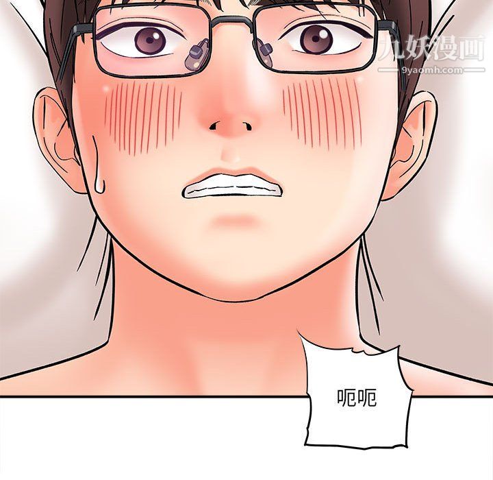 《想做你的助手》漫画 第8話