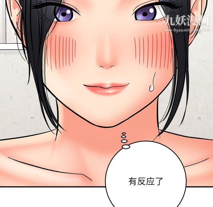 《想做你的助手》漫画 第8話