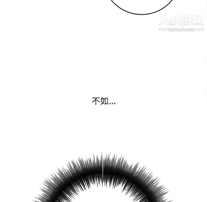 《想做你的助手》漫画 第8話