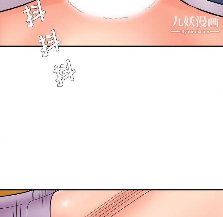 《想做你的助手》漫画 第8話