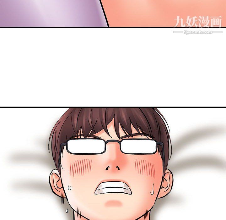 《想做你的助手》漫画 第8話