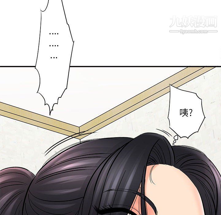 《想做你的助手》漫画 第8話