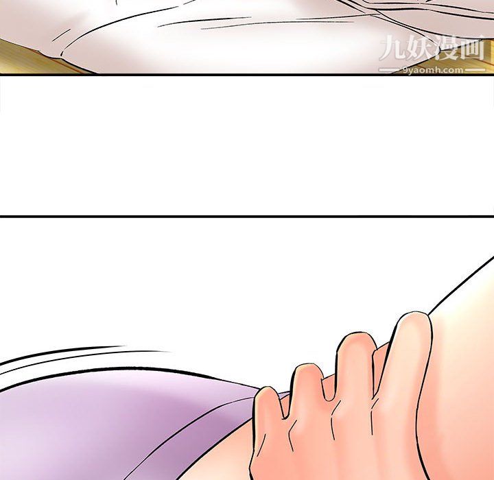 《想做你的助手》漫画 第8話