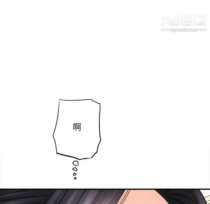 《想做你的助手》漫画 第8話