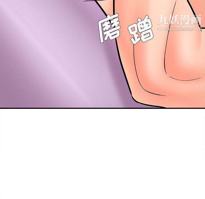 《想做你的助手》漫画 第8話
