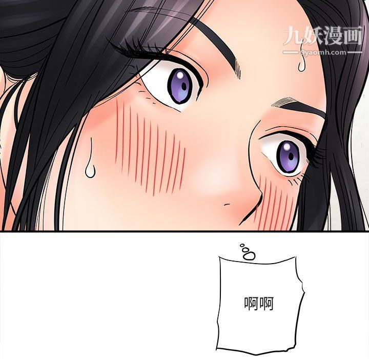 《想做你的助手》漫画 第8話