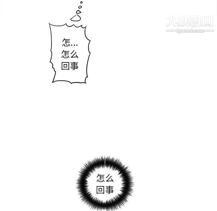 《想做你的助手》漫画 第8話