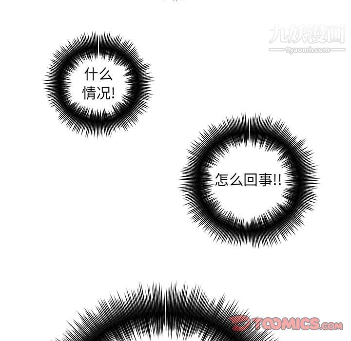 《想做你的助手》漫画 第8話