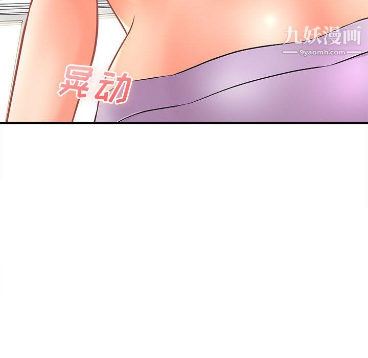 《想做你的助手》漫画 第8話