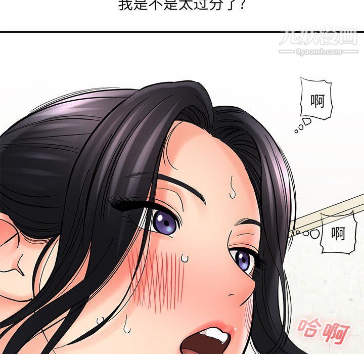 《想做你的助手》漫画 第8話
