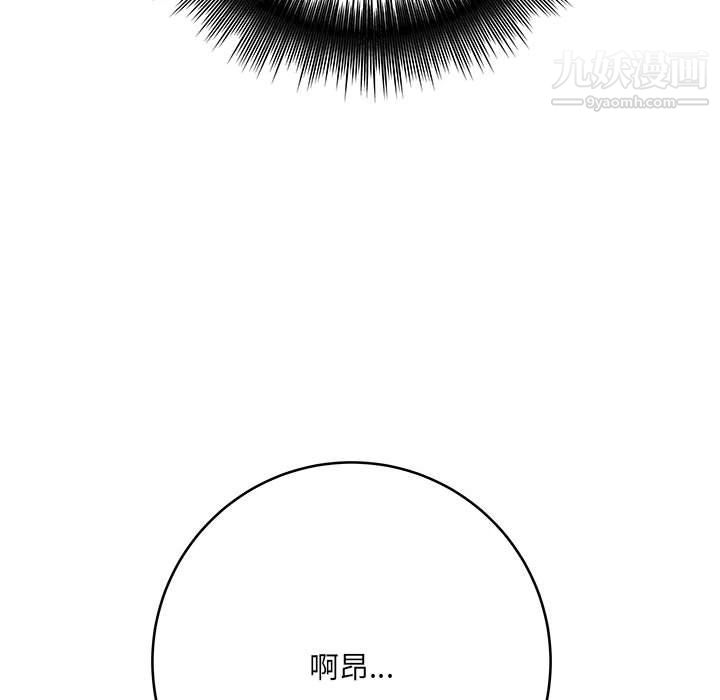 《想做你的助手》漫画 第8話