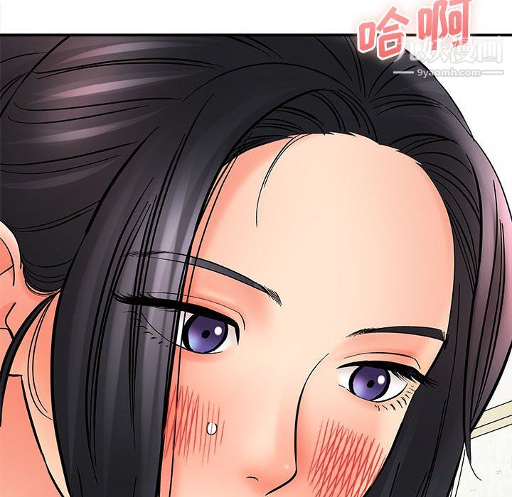 《想做你的助手》漫画 第8話